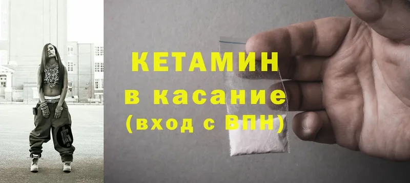 КЕТАМИН ketamine  как найти   MEGA рабочий сайт  Арск 